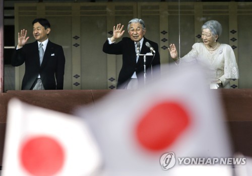 일왕 퇴위 의사 표명에서 각의 결정까지 일지