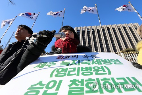 국내 첫 영리병원 제주 '녹제국제병원' 연내 개원하나?