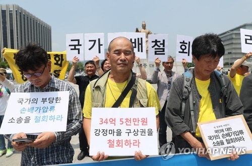 강정마을회 "제주해군기지 구상권 청구소송 취하 환영"