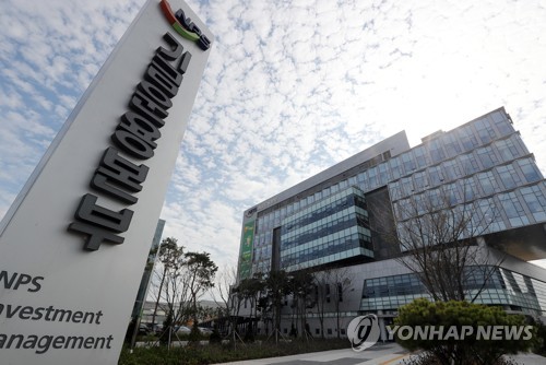 국민연금 내년 하반기께 스튜어드십 코드 도입