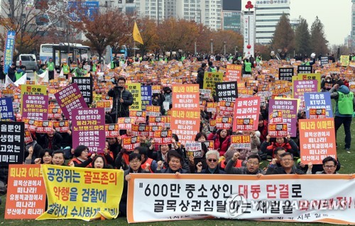 [2018경제 요약] ③ 집단소송제·징벌배상제 도입