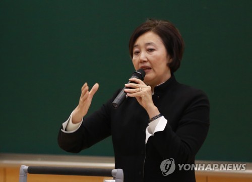 박영선 "서울 대변환 시기"… 서울시장 출마 물밑행보