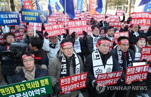 약사들 "정부, 편의점 판매약 확대에 열중…국민 건강 위협"