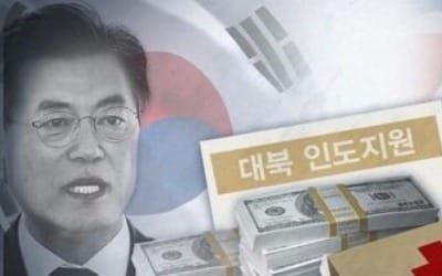 대북 인도지원 어쩌나… 北도발에 연내 집행 '불투명'