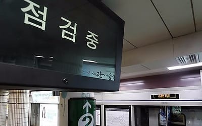 "국고 지원 물꼬 텄다"… 서울·부산지하철 시설개선에 570억원