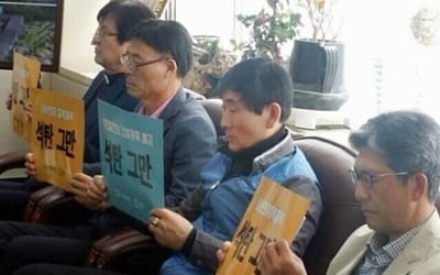 환경단체 "삼척시민 설문 결과 54%석탄발전소 '대안' 원해"