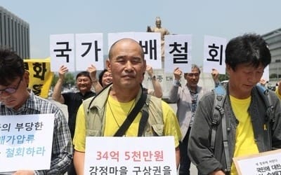 강정마을회 "제주해군기지 구상권 청구소송 취하 환영"