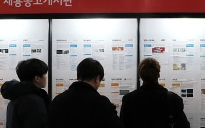 일자리한파 속 취업학원비 4.2%↑… 상승률 2년2개월만에 최고