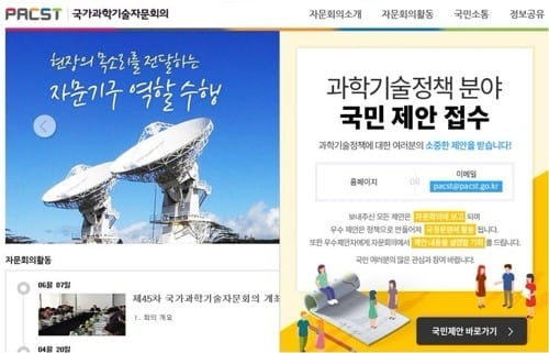 국가과학기술 정책 싱크탱크 '문재인 정부 1기 자문회의' 출범