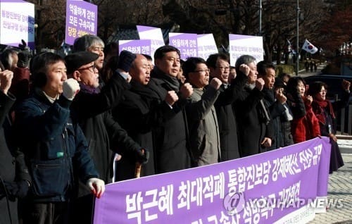 통진당 해산 3주년… 민중당 "헌재 규탄·이석기 사면"