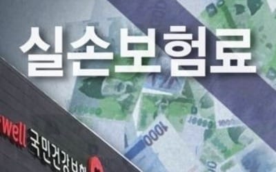 내년부터 실손보험료 연 25% 이상 못 올린다