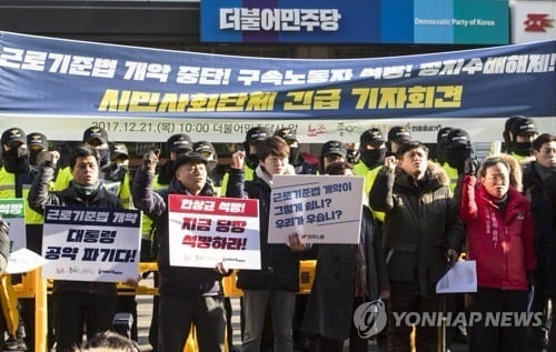 민주노총 "근로기준법 개악 중단·구속자 석방·수배 해제" 촉구