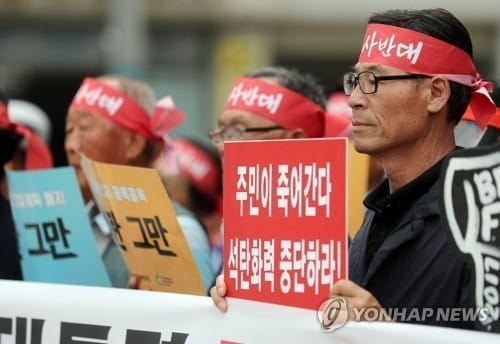 "석탄화력 건설 반대"… 삼척시민단체 투쟁 선언