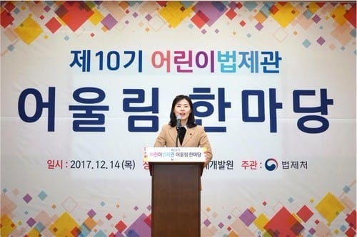 법제처, 가상화폐 개발사 '명의도용'·'사진조작' 수사의뢰