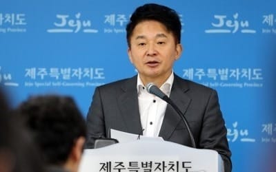 원희룡 제주지사, 해군기지 반대 주민 특별사면·복권 건의