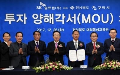 SK 실트론 구미에 4000억 투자… 150명 새로 고용