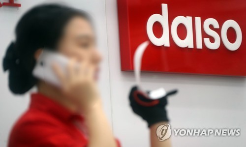 다이소, 근무여건 개선 나선다… 연장·야간근로 수당 합리화