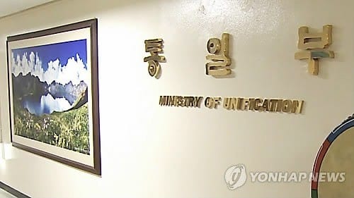 통일부 "혁신위 지적 후속조치 할 것… 책임자 문책 검토 안해"