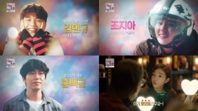 '로봇이 아니야' 16회 분량, 85분으로 몰아본다