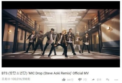 방탄소년단 'MIC Drop' 뮤직비디오 1억뷰 돌파…韓가수 최다 기록