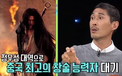 '비디오스타' 무술감독 정두홍 "중국서 정우성 대역 불렀는데…"