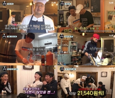 '강식당' 마지막 영업, 9.1% 자체 최고 시청률…#시즌2 #가즈아