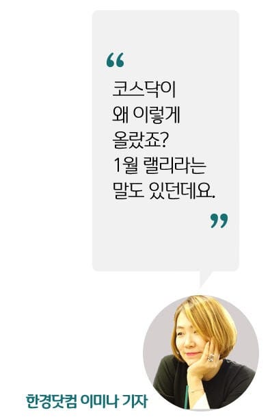 [정인설의 뉴스 브리핑] 코스닥, 문재인 정부 2년차 효과에 상승세