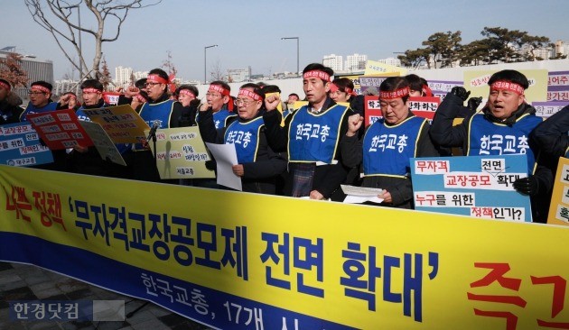 교총은 4일 정부세종청사 교육부 앞에서 '무자격 교장공모제 확대' 철회 촉구 집회를 열었다. / 사진=교총 제공