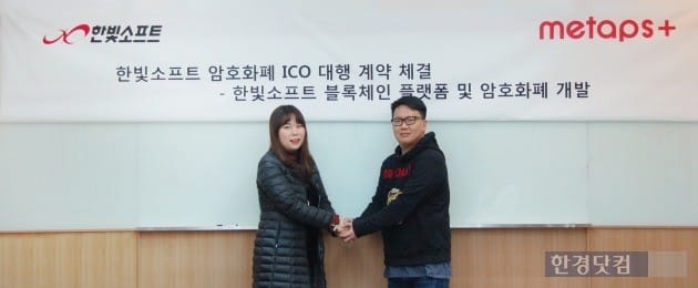 김유라 한빛소프트 대표(왼쪽)와 김승연 미탭스플러스 대표. / 사진=한빛소프트 제공