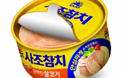 [디자인의 비밀] 참치캔은 왜 항상 원기둥일까