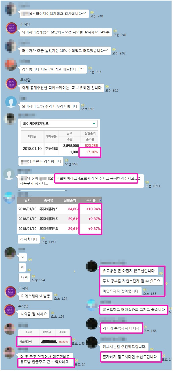 【무료추천주 vi 발동】”무료방인데도 묵직한걸 주시네요!!”