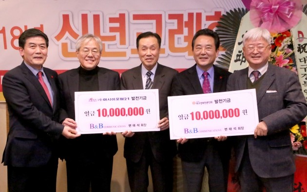 변태석 B&B 대표 후배언론인 활동 진작위해 2000만원 기증