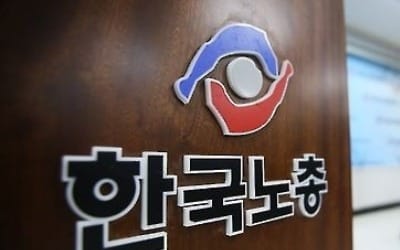 노사정대표자 6자 회의… 한노총 "참석"·민노총 "불참"