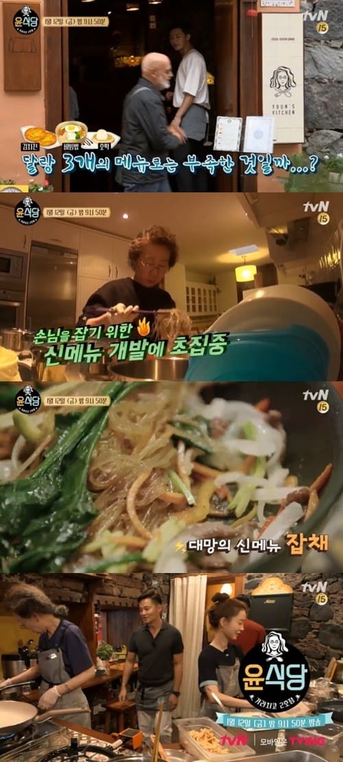 '윤식당2' PD "윤여정·이서진, 역대급 시청률에 기쁘지만 걱정"