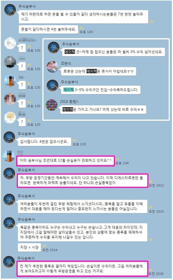 【에스텍파마 +45.5%▲ 상쳤다!】 ”단 1주도 팔지말고 가세요!”