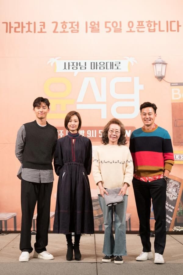 '윤식당2' 윤여정 이서진 정유미 박서준 