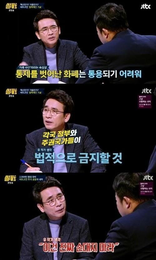 JTBC 방송화면 캡쳐