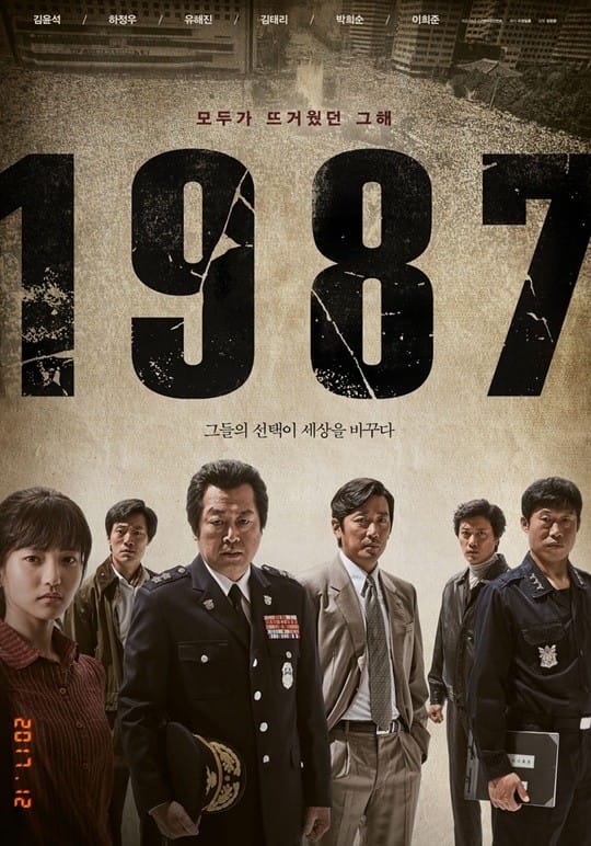 영화 '1987' 관객수 500만 눈앞…손익분기점은?