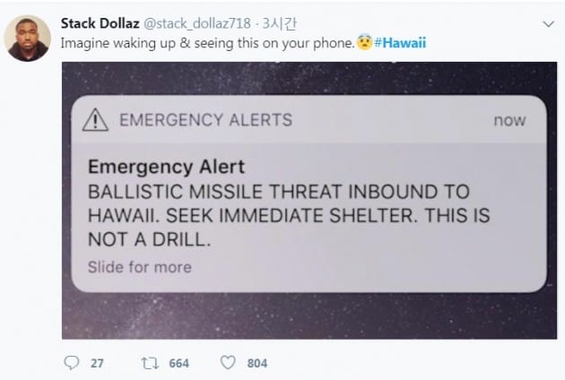 13일 새벽(한국시간) 트위터에 다수 올라온 하와이 지역 미사일 공격 오보 메시지. 출처= 트위터 이용자 stack dollaz