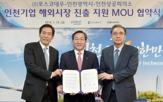 지난 12일 인천시청에서 김영상 포스코대우 사장, 유정복 인천시장, 이강신 인천상공회의소 회장(오른쪽부터)이 인천시청에서 지역 중소기업 상생협력과 동반성장을 위한 양해각서를 체결하고 있다.