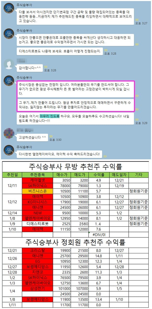 【수익 챙겨두세요】’잃지 않는 투자’라는 무기를 만들어 드립니다”