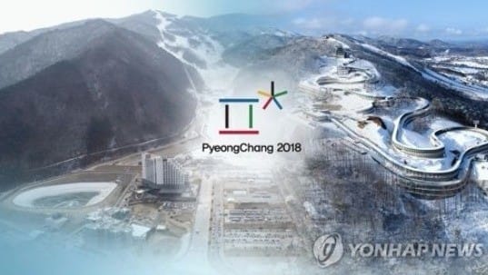 평창올림픽 '한·중 응원단' 뜬다… 인천항만공사 600명 초청