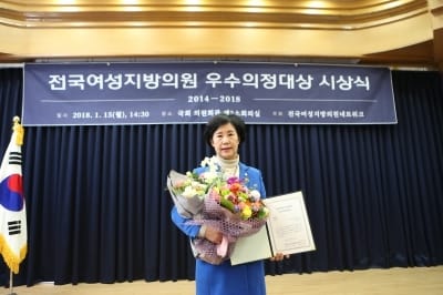 엄소영 천안시의회 의원, 전국여성지방의원 우수의정대상 수상