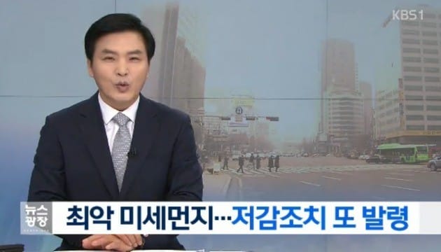 사진=KBS 방송 화면 캡처