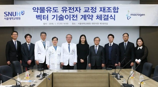 마크로젠, 서울대병원에서 '3세대 유전자 가위' 기술 도입