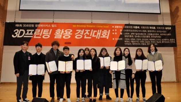 인하공전 학생들 3D 프린팅 경진대회 수상