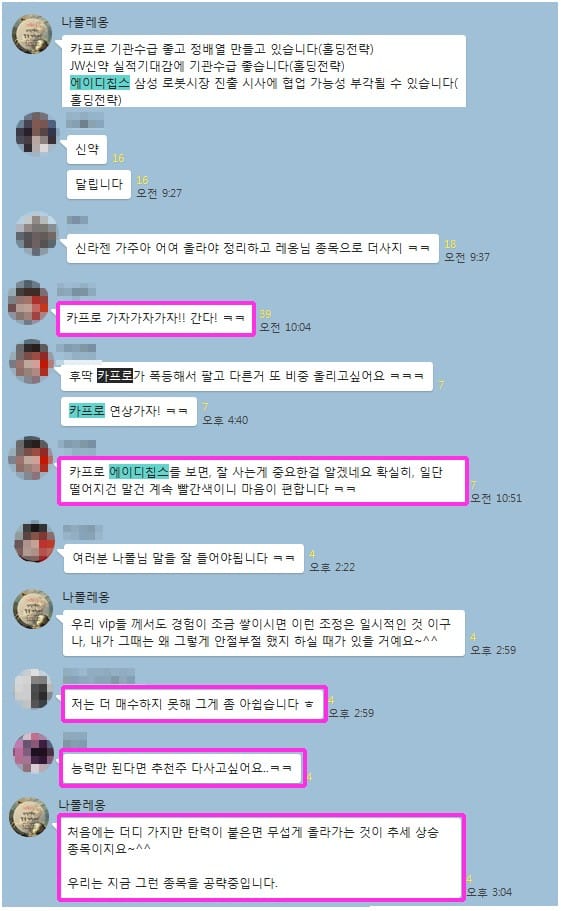 【안전한 급등주 매매】”추세상승종목 공략 → 우리는 수익중”