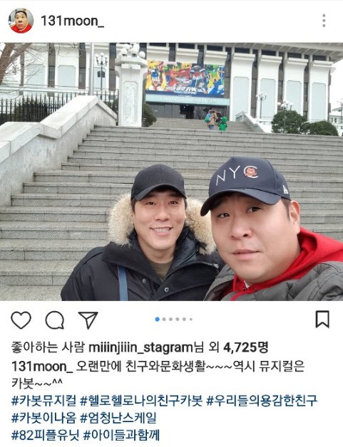 출처 문세윤 인스타그램