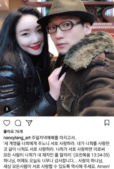 낸시랭 왕진진 부부_출처 낸시랭 인스타그램