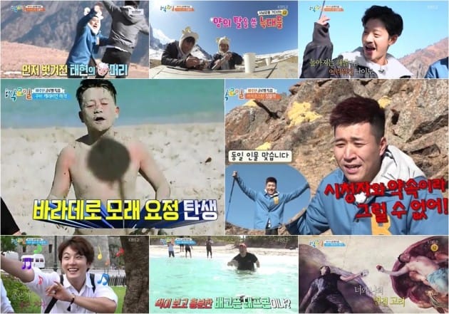 '1박 2일' 고려인 세자매 잠자리 '복불복'…시청률 19% 기록